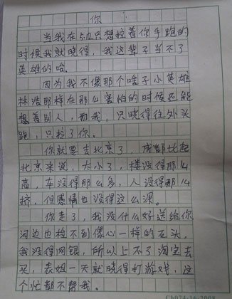 让我最感动的一件事开头肿么写-一件让我感动