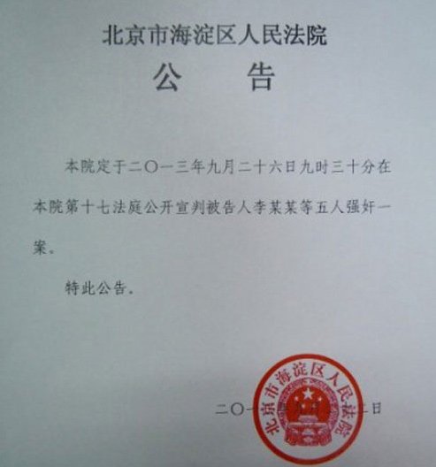 法院因公务更改时间开庭是法院通知原被告还是