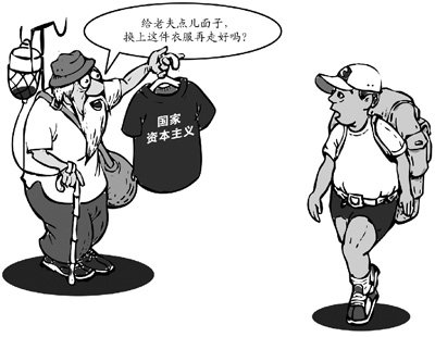 比较资本主义新闻自由和社会主义新闻自由?-社