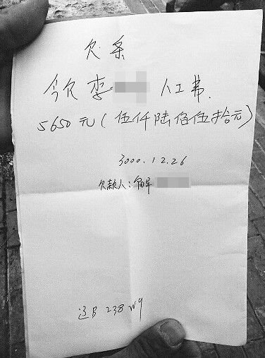 这种情况,欠条怎么写,才是最有法律效力的?-怎