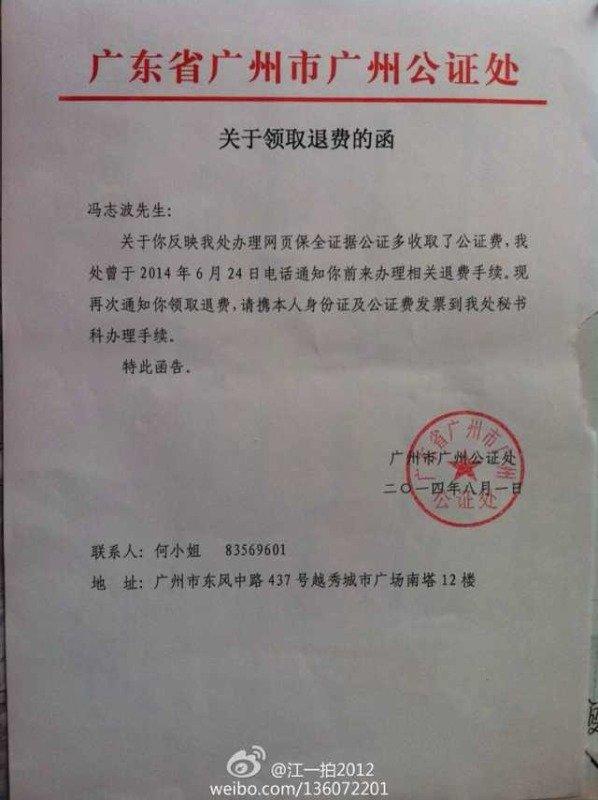 今天在武汉公证处办了个驾照出国公证翻译.你