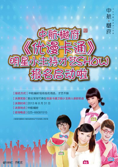 求救:协会周年庆主持人串词:碧波孔雀舞蹈,三