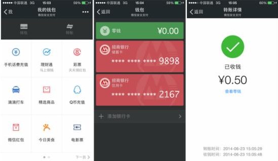 好像最近微信上的红包彩票和借钱应用似乎都很