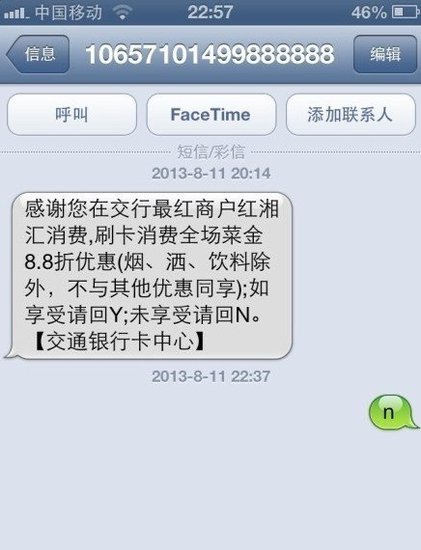 服装店庆打折发给顾客短信怎么写-男装秋季服