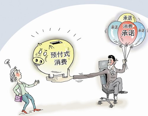 了黄钻,查询到期时间是非预付费方式开通,打给