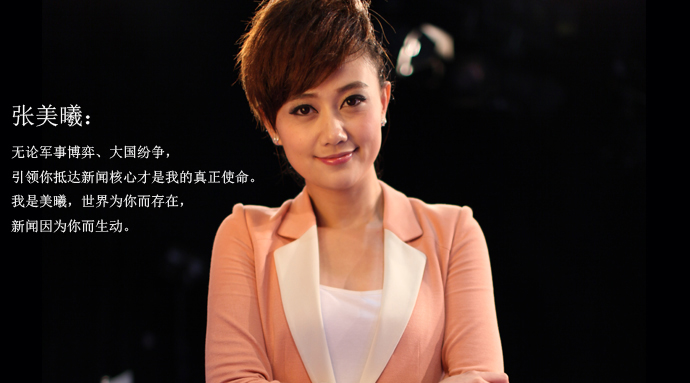 直播港澳台现任主持人是谁啊-深圳卫视《直播