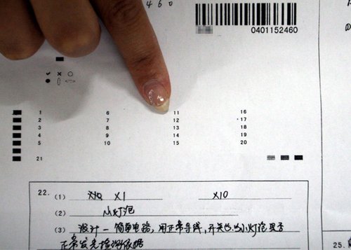 答题卡少涂了一道题,会记0分吗?-河北中考答题