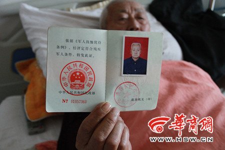 退休残疾军人的伤残证到地方民政局如何换证呢