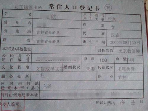 外地户口孩子在重庆初中和高中读书要交借读费