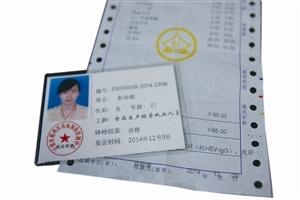 宁波鄞州区哪里可以办理健康证?-请问 在宁波