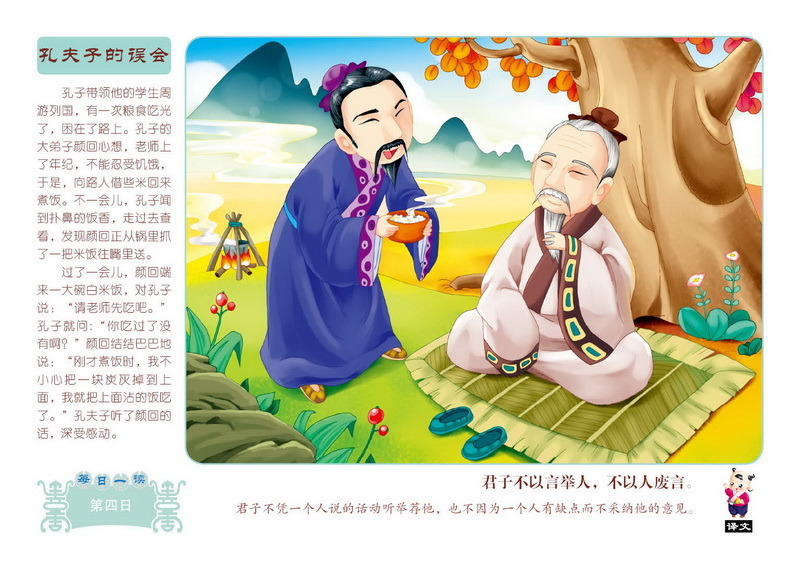 一次就好口风琴谱子-20 次阅读没有评论分享君子不以言举人,不以人废言.小草家园2010-