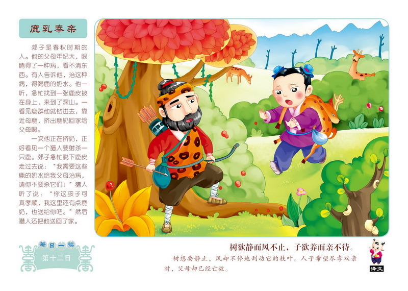 神奇视觉国学馆·以礼相待