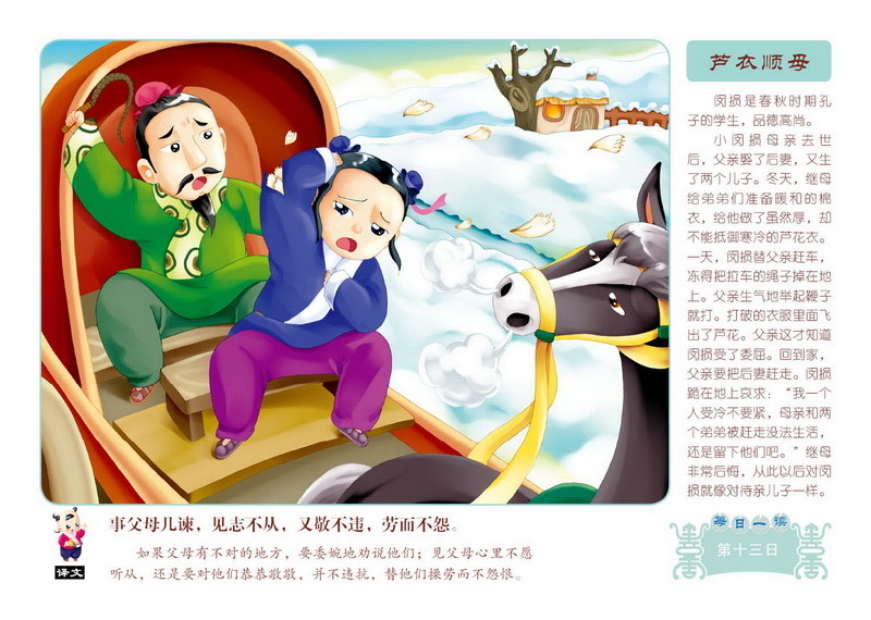 神奇视觉国学馆·以礼相待