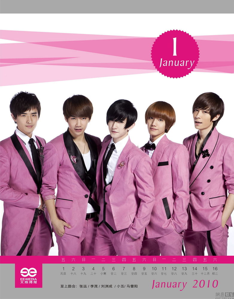 组图:天娱传媒旗下艺人拍摄年历第一季曝光_娱