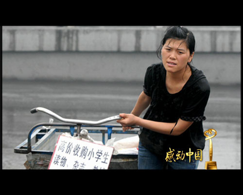 <em>最美女教师</em>-2009<em>感动中国</em>人物李灵_爱心一日