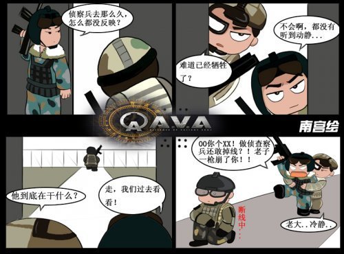 可爱<em>MM</em>自制QQ表情 AVA 猛男变萌男_游戏中