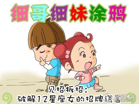 12星座女的招牌谎言