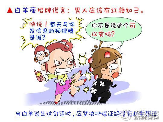 12星座女的招牌谎言