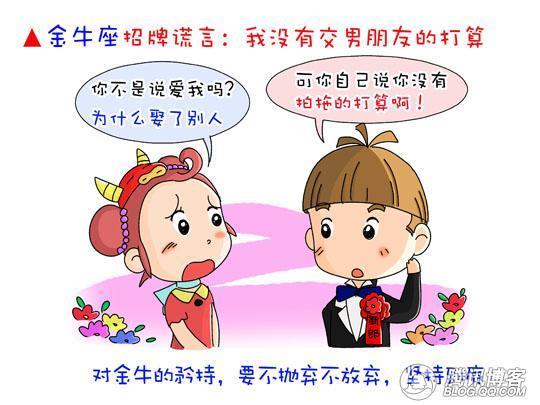 12星座女的招牌谎言