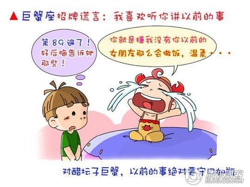 12星座女的招牌谎言