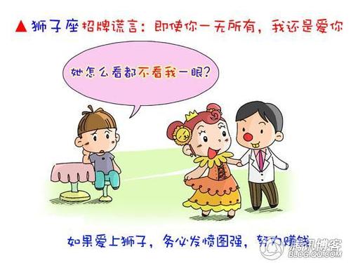 12星座女的招牌谎言