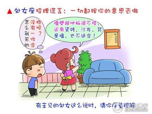 12星座女的招牌谎言