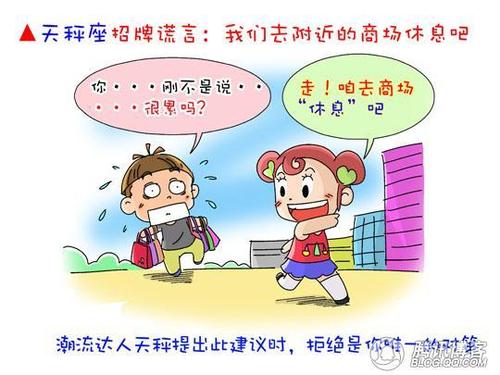 12星座女的招牌谎言