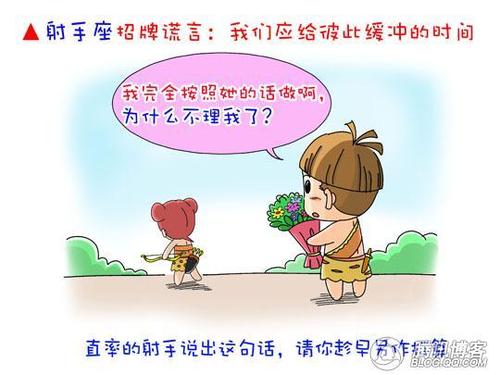 12星座女的招牌谎言