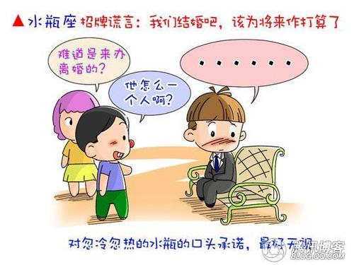 12星座女的招牌谎言