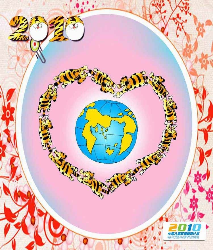 《请爱护我们的地球》丁博艺(9岁)来自中国儿童环保绘画大赛-小天使