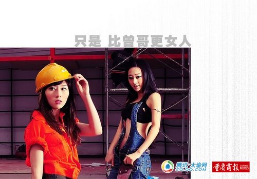 半裸组图冒寒扮装修工向民工致敬(新闻)_美女性感美女健身房图片