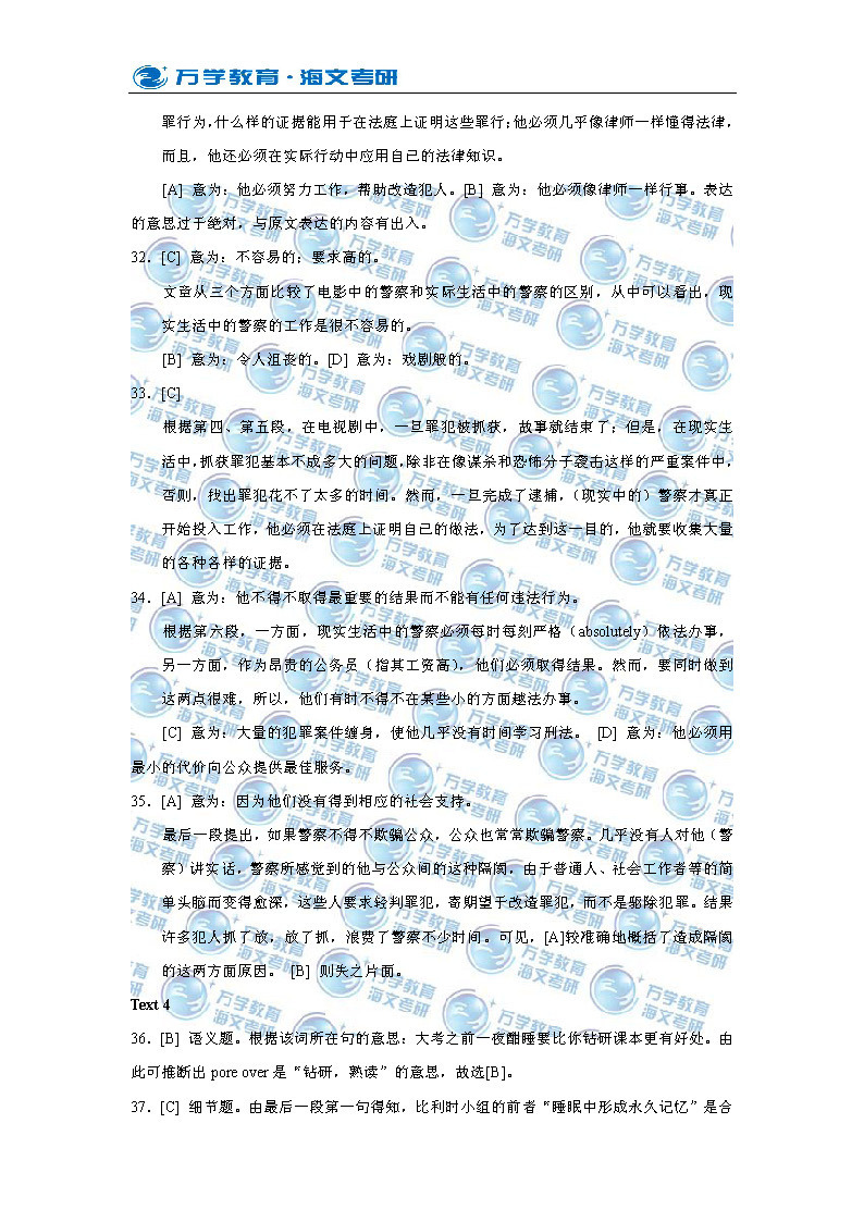 2010年研究生考试英语考前模拟试卷及答案