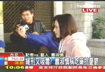 萧淑慎领残障手册 律师称神志不清误食毒品【图】