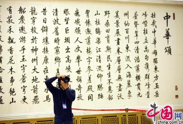 中华颂 腾讯网