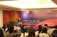 直击<em>中华女性素质教育基金</em>启动式_女性_腾讯