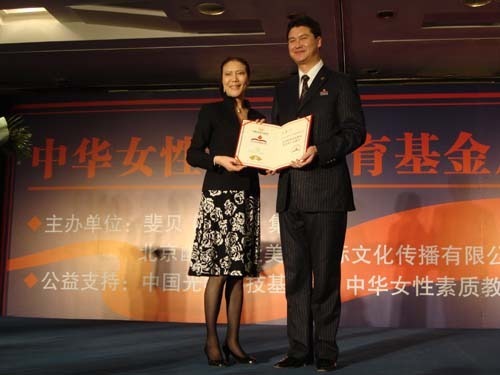 直击<em>中华女性素质教育基金</em>启动式_女性_腾讯