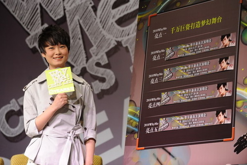 李宇春南京个唱穿裙玩摇滚 否认自立门户当老板