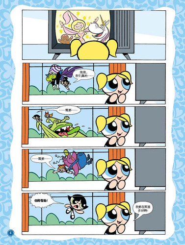 飞天小女警之骗子的诡计