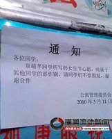 想要做我男朋友 就到女生楼下来大喊我名字_社