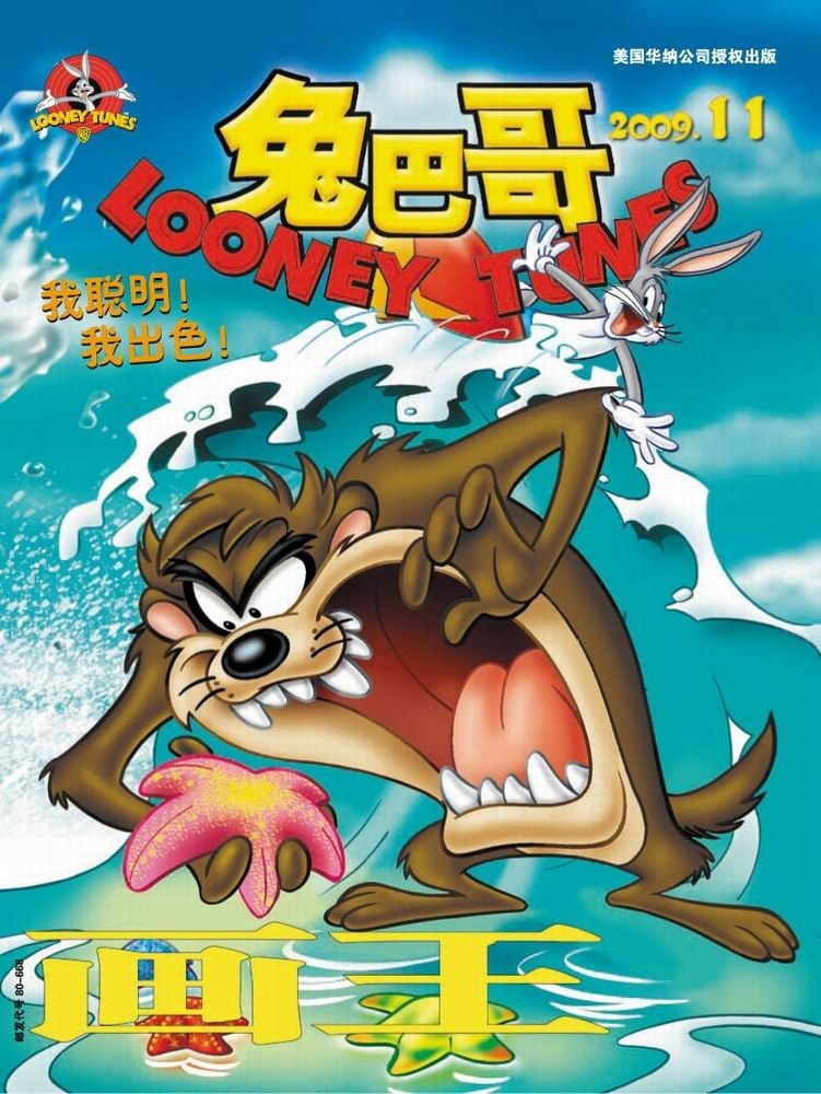 兔巴哥·怒吼的大自然_儿童_腾讯网