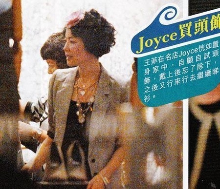 王菲豪花百万置衣 买内裤送老公李亚鹏