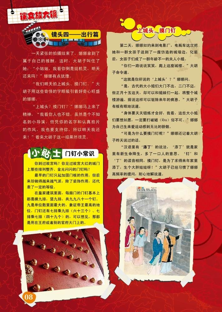 初一上册读后感
