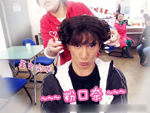 吴奇隆抹红脸蛋带发卡 变身可爱“女人”