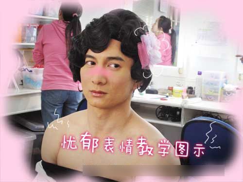 吴奇隆抹红脸蛋带发卡 变身可爱“女人”