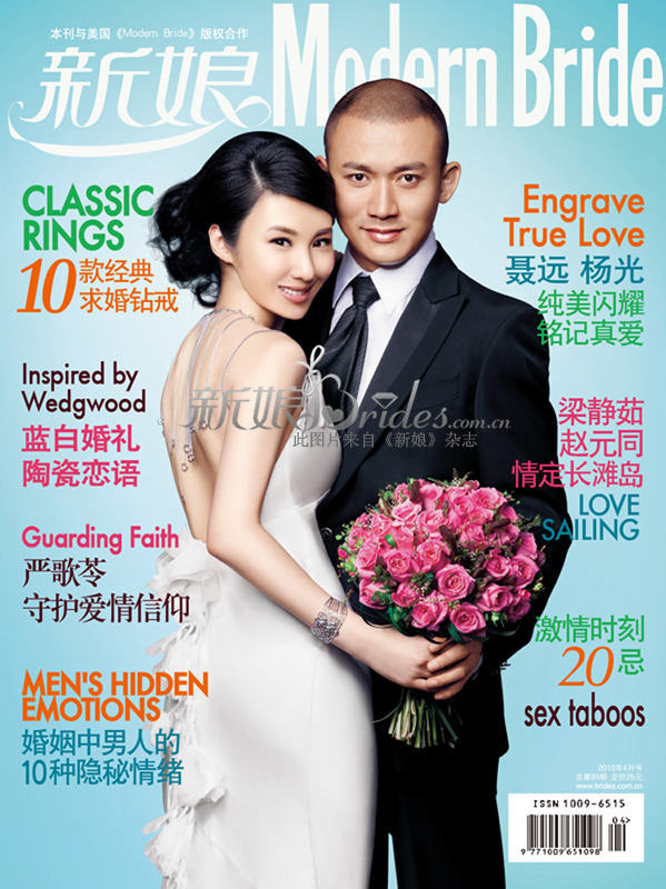 高清:聂远夫妇相拥拍婚纱写真 含情脉脉爱意浓【图】