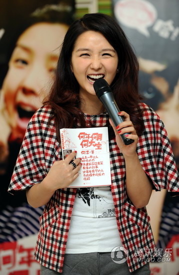 何洁出新书称28岁要结婚 自曝想做辣妈喜欢胡军【图】