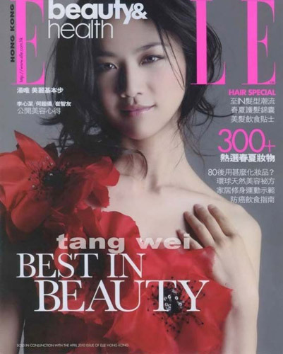 “解禁”汤唯再登时尚封面 演绎花样女人【图】