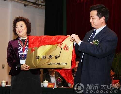 593703204_成都资阳商会正式成立 变脸大师彭登怀任名誉会长 ...