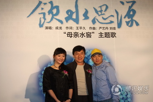 成龙出任“母亲水窖”爱心大使 痛斥年轻人浪费【图】