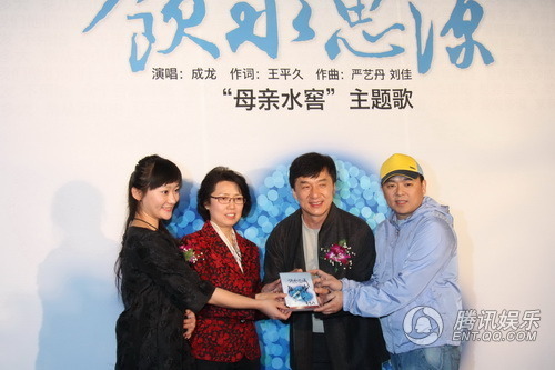 成龙出任“母亲水窖”爱心大使 痛斥年轻人浪费【图】